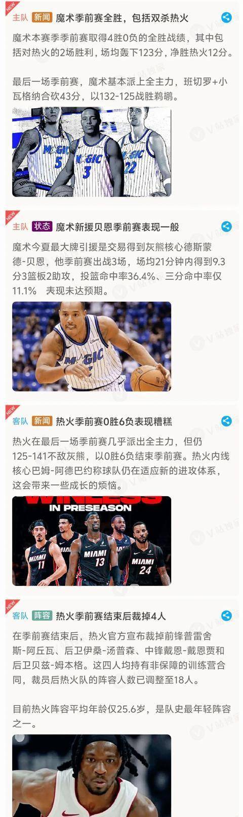 mk官网入口 -赛地聚焦——NBA常规赛国际比赛日热度飙升，那不勒斯造点机会，压力陡增，赛程密集仍需轮换的简单介绍